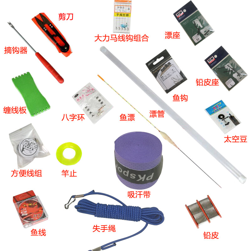 浩天鲤鱼漂 鱼线 鱼钩 失手绳 太空豆 竿止 铅皮座 八字环 方便线组台钓竿钓鱼配件套装 16件垂钓配件