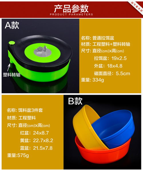 天雾拉饵全磁散泡盆鸳鸯盆散炮盆渔具配件垂钓用品拉铒散泡盆套装