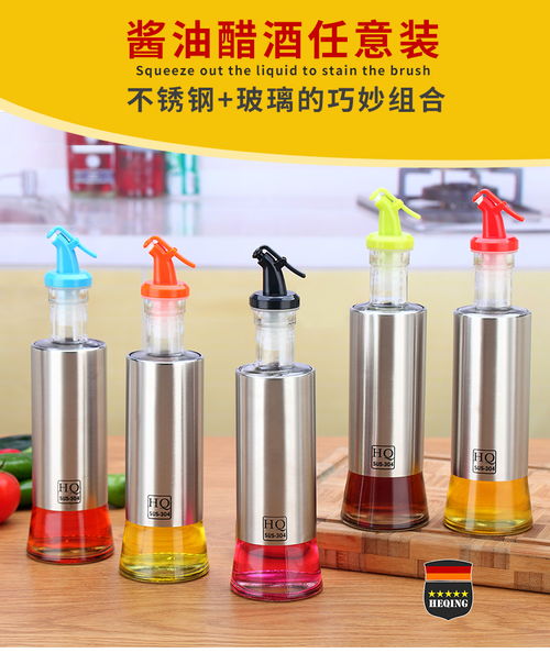 合庆防漏玻璃油壶 酱油瓶醋瓶油瓶套装 厨房家用品调味醋酒装油瓶