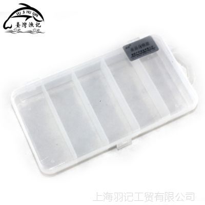 【台湾渔记 HS-015五格假饵盒 垂钓小配件盒 钓鱼用具 垂钓用品】价格_厂家 - 中国供应商