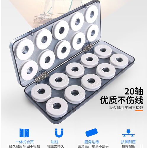 主线盒20轴主线盒钓鱼线圈线组渔具垂钓用品配件子线盒鱼线盒