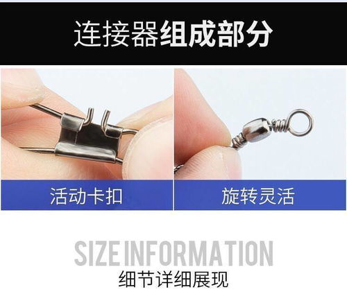 b型别针连接器路亚8八字环扣快速转环海竿钓鱼垂钓用品渔具小配件