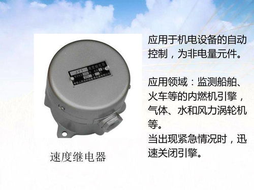 56页ppt讲解 电气二次图基础知识,很详细