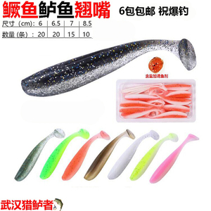 路亚软饵软虫