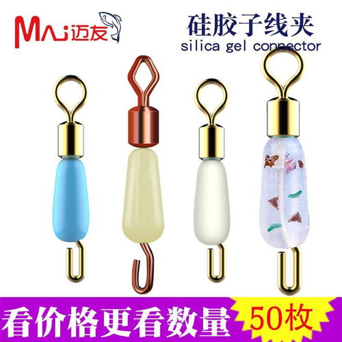 硅胶快速子线夹快速换子线连接器8八字环别针钓鱼渔具用品小配件