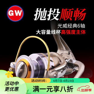 北溟鱼纺车轮双摇臂鱼线轮海竿矶钓远投渔轮 双摇臂纺车轮 4000轮