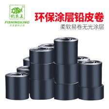环保涂层铅皮卷渔具 垂钓配件领域的创新与实用