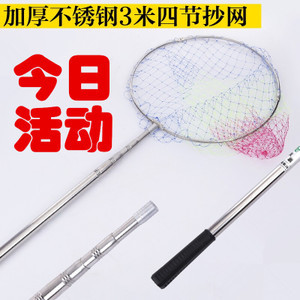 不锈钢抄网杆 折叠便携，任意收缩长度的钓鱼利器